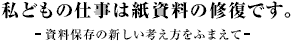 ���ǂ��̎d��