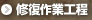 �C����ƍH��