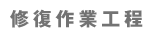 �C����ƍH��
